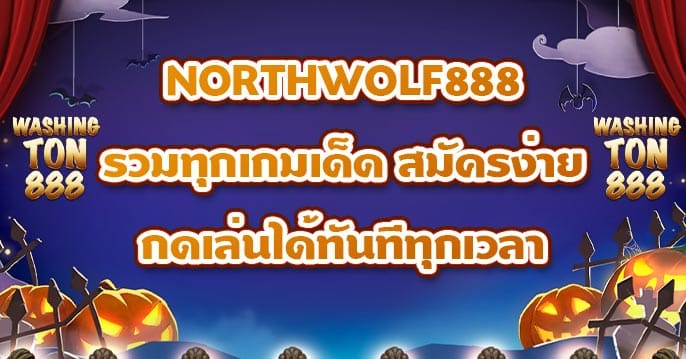 NORTHWOLF888