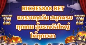 RICHES888 BET